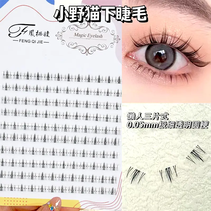 A+V Lower Eyelash extensions in 10 rows by SinoLash Factory, premium lashes for lower lash enhancement.